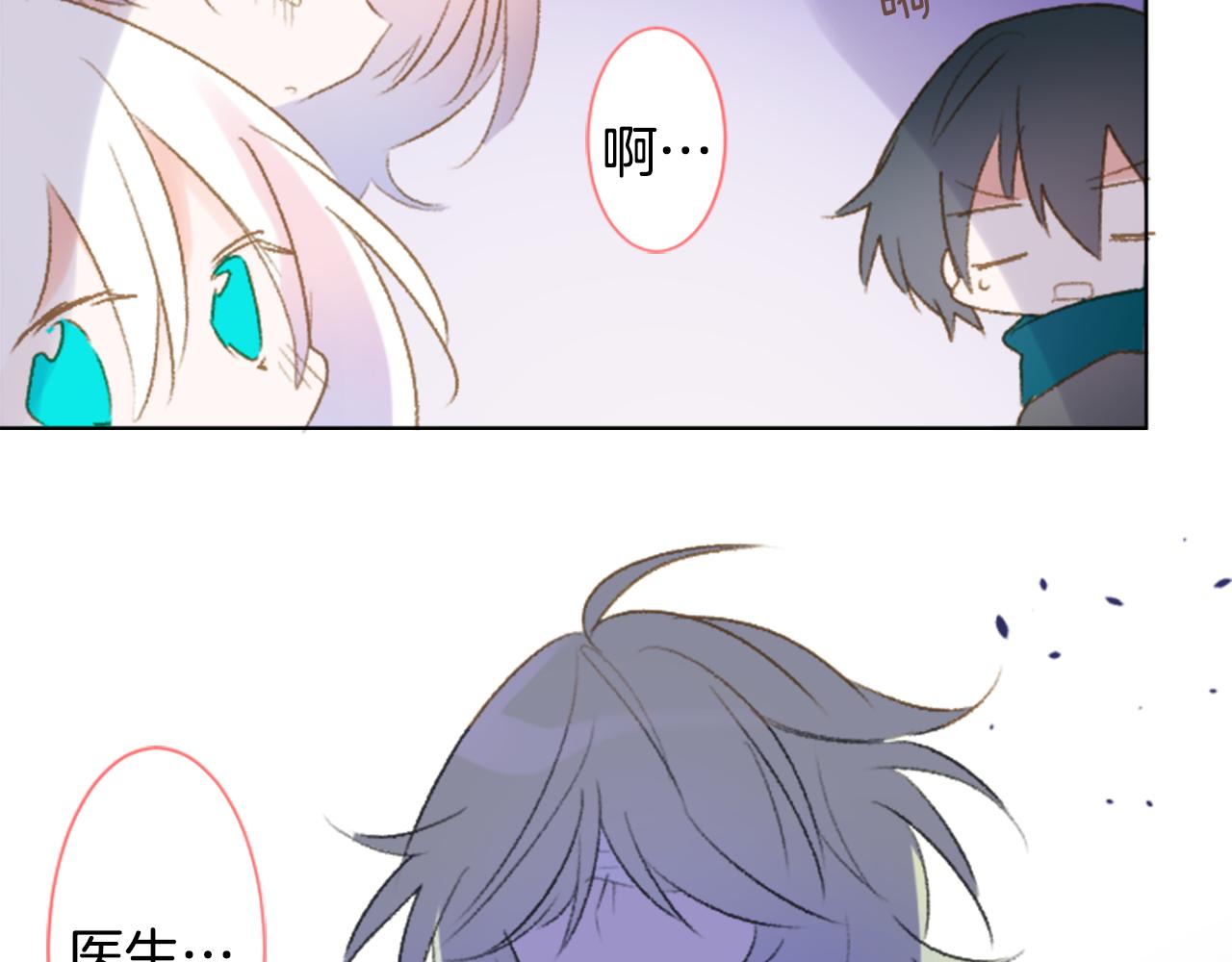 🍸哥哥~请你收养喵 第232话 樱桃·开心果·小夜曲6 第43页