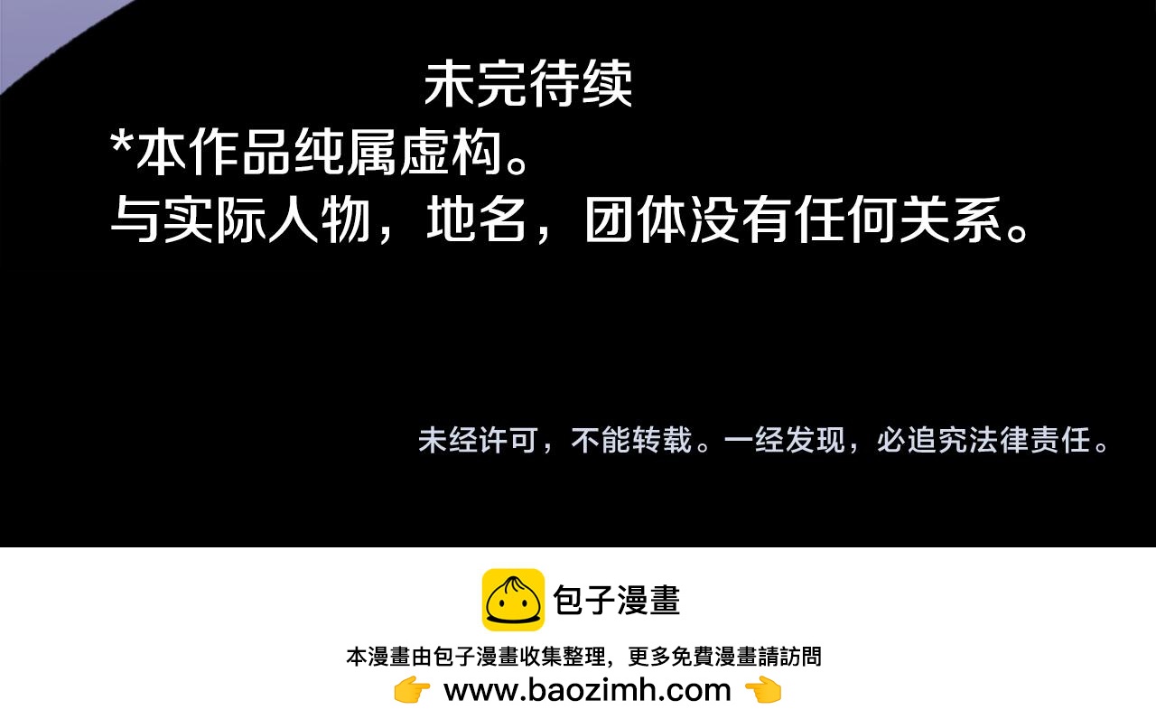 🍸哥哥~请你收养喵 第232话 樱桃·开心果·小夜曲6 第45页