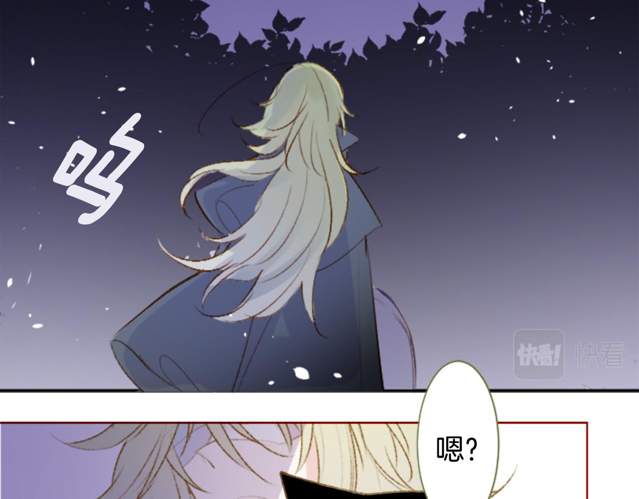 🍸哥哥~请你收养喵 第232话 樱桃·开心果·小夜曲6 第5页
