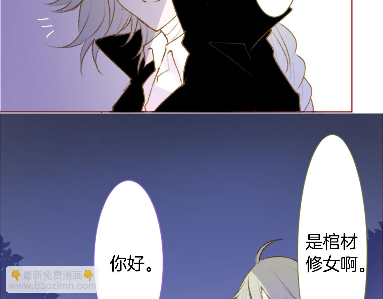 🍸哥哥~请你收养喵 第232话 樱桃·开心果·小夜曲6 第6页