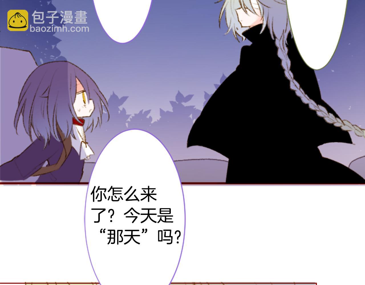 🍸哥哥~请你收养喵 第232话 樱桃·开心果·小夜曲6 第7页