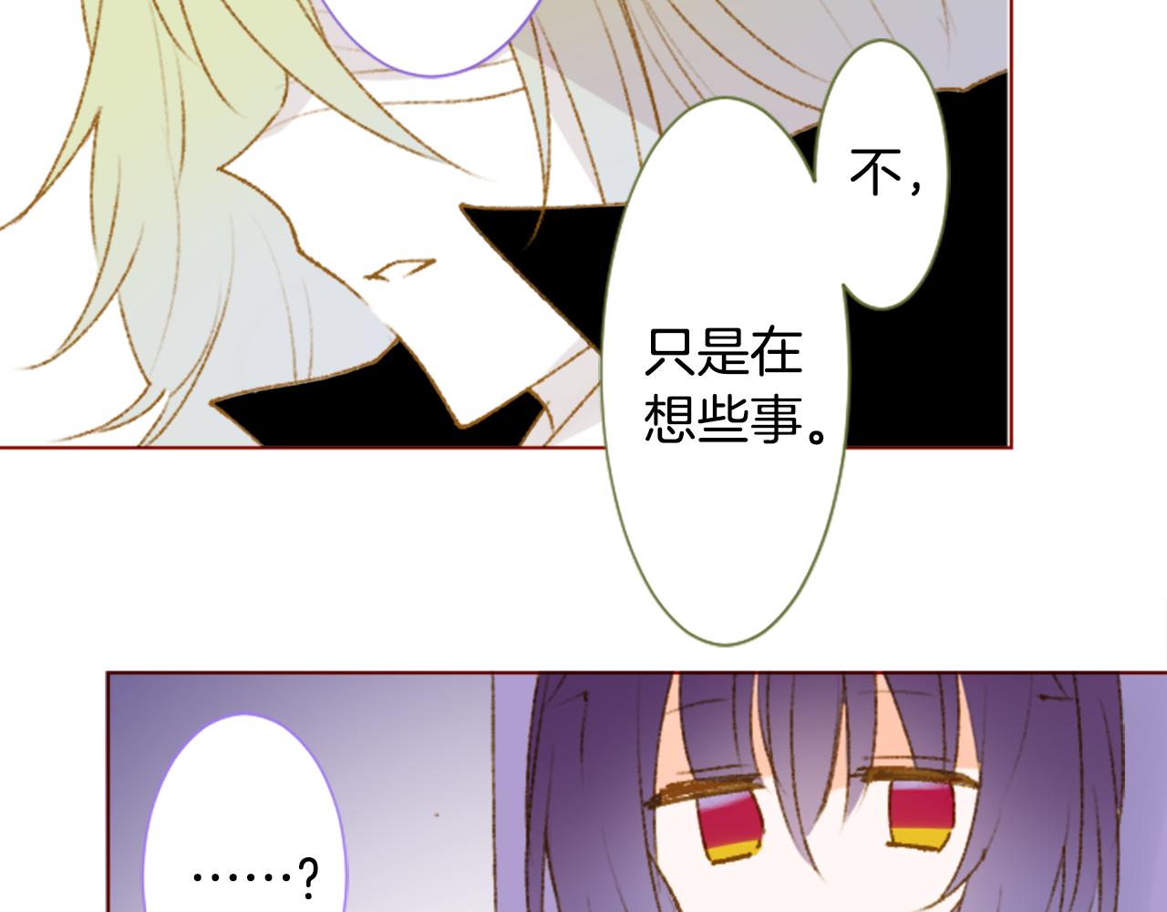 🍸哥哥~请你收养喵 第232话 樱桃·开心果·小夜曲6 第8页