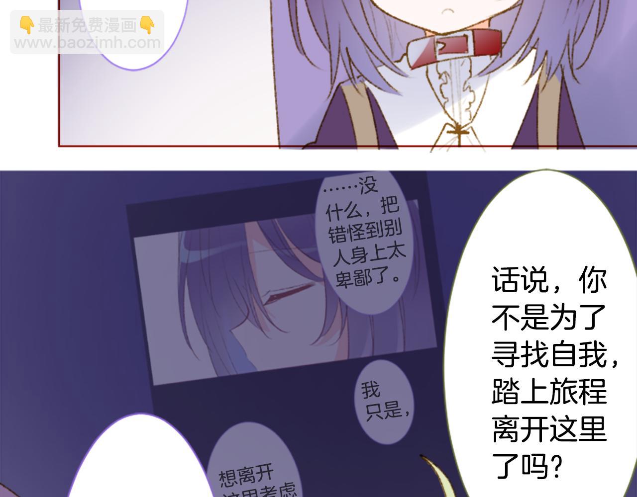 🍸哥哥~请你收养喵 第232话 樱桃·开心果·小夜曲6 第9页