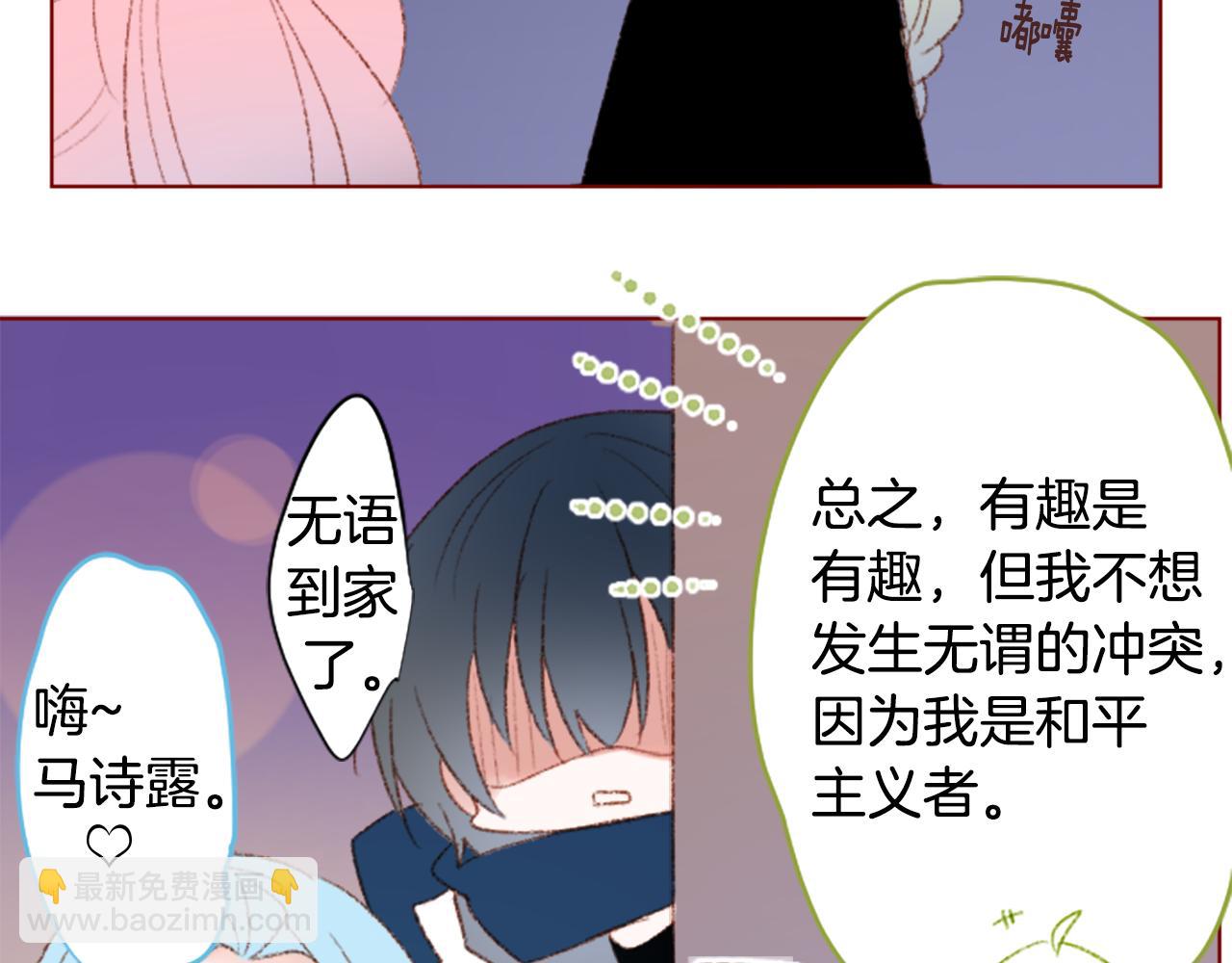 🍸哥哥~请你收养喵 第234话 樱桃·开心果·小夜曲8 第11页