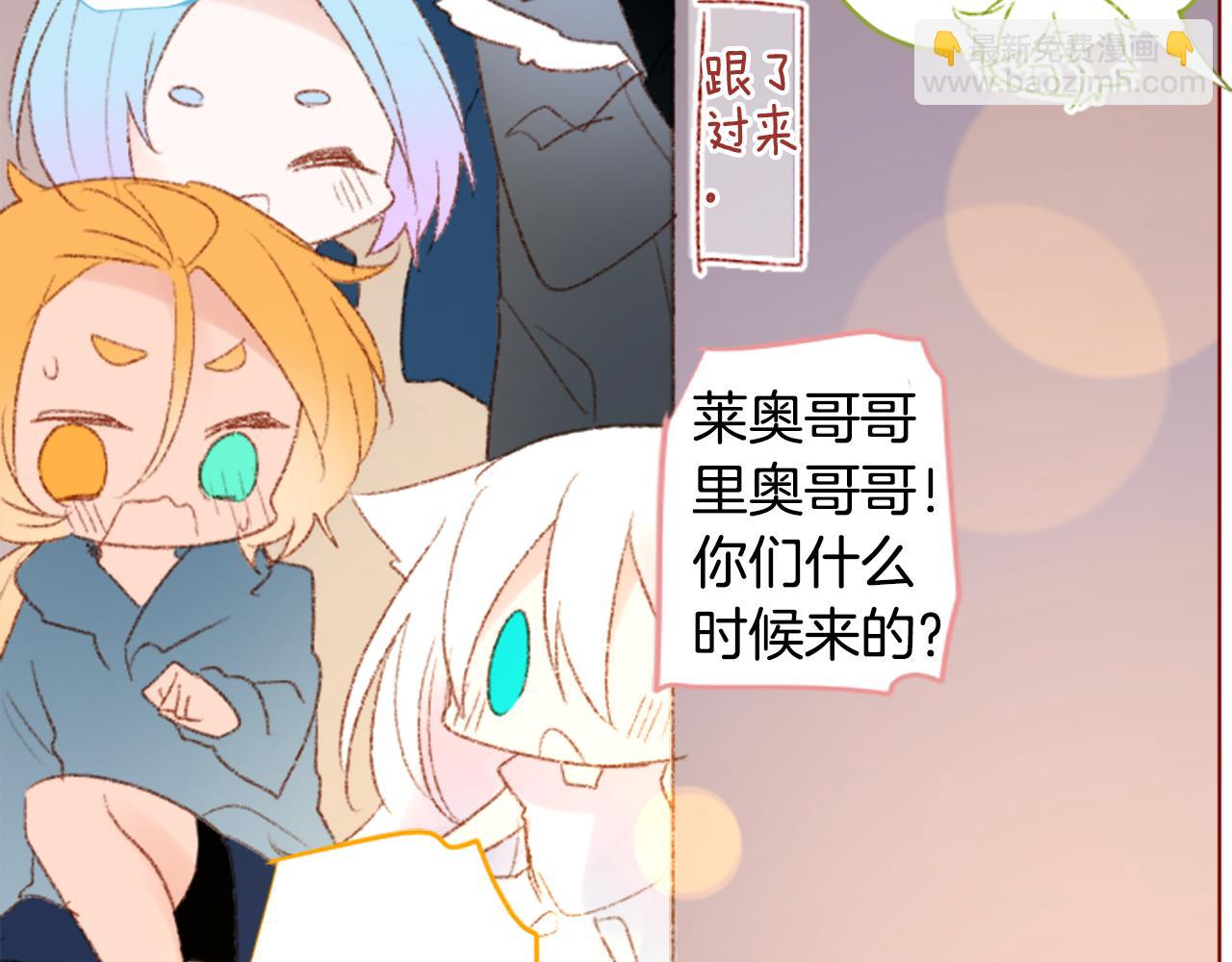 🍸哥哥~请你收养喵 第234话 樱桃·开心果·小夜曲8 第12页