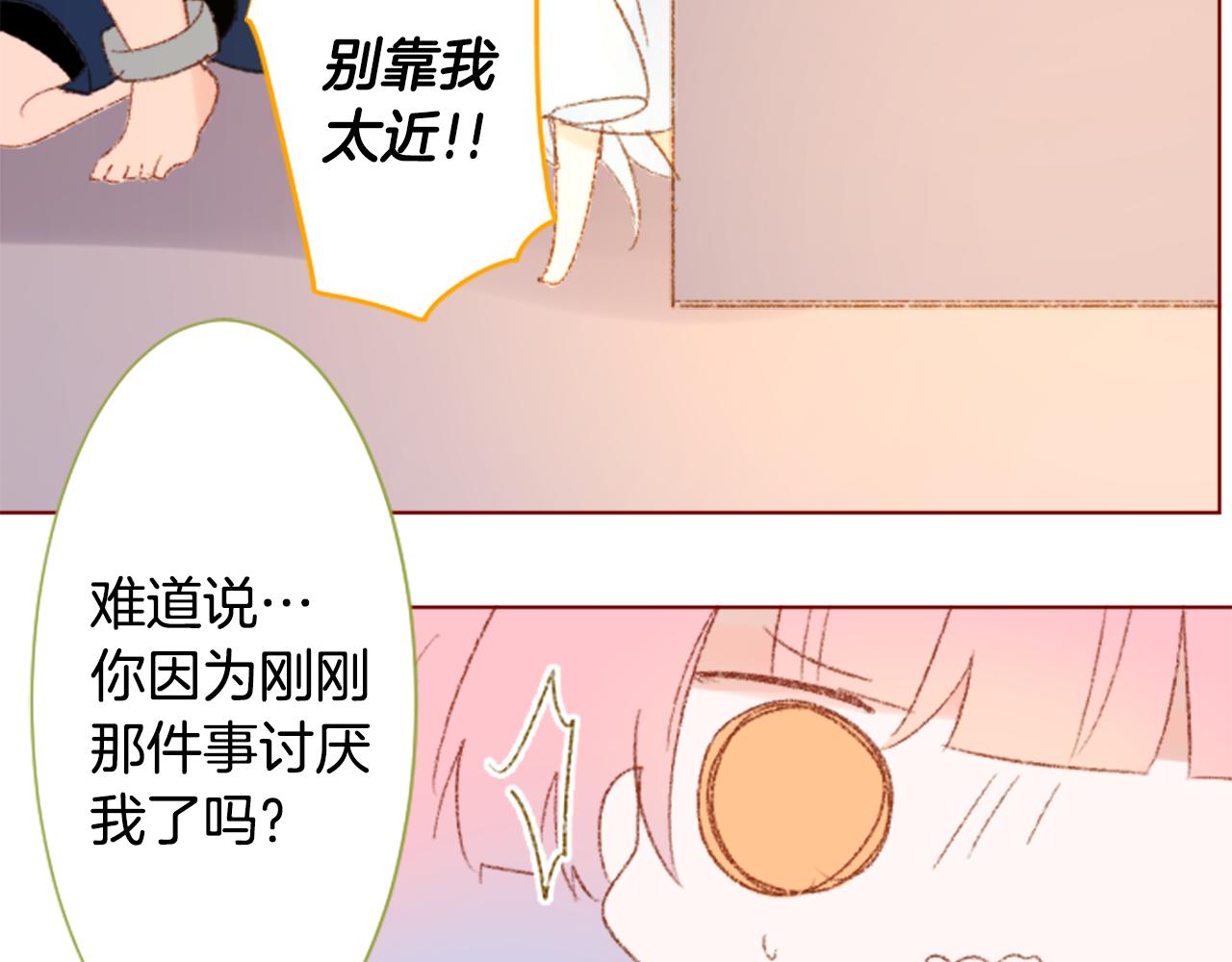 🍸哥哥~请你收养喵 第234话 樱桃·开心果·小夜曲8 第13页