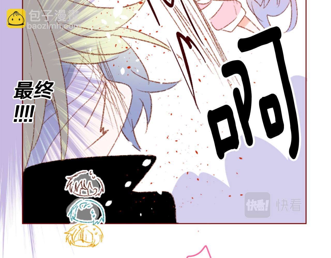 🍸哥哥~请你收养喵 第234话 樱桃·开心果·小夜曲8 第15页