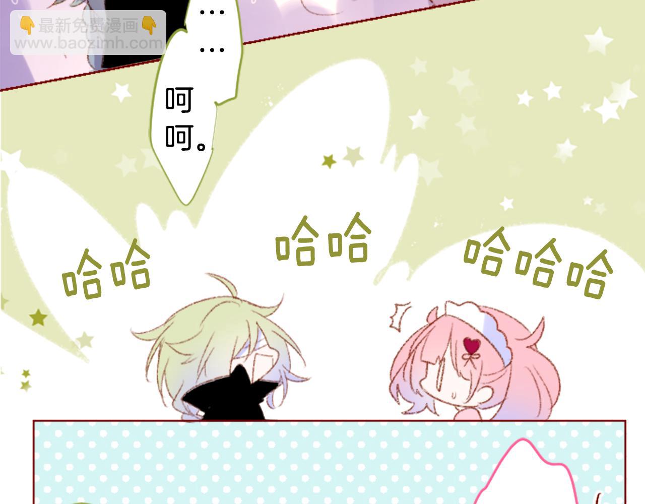 🍸哥哥~请你收养喵 第234话 樱桃·开心果·小夜曲8 第17页