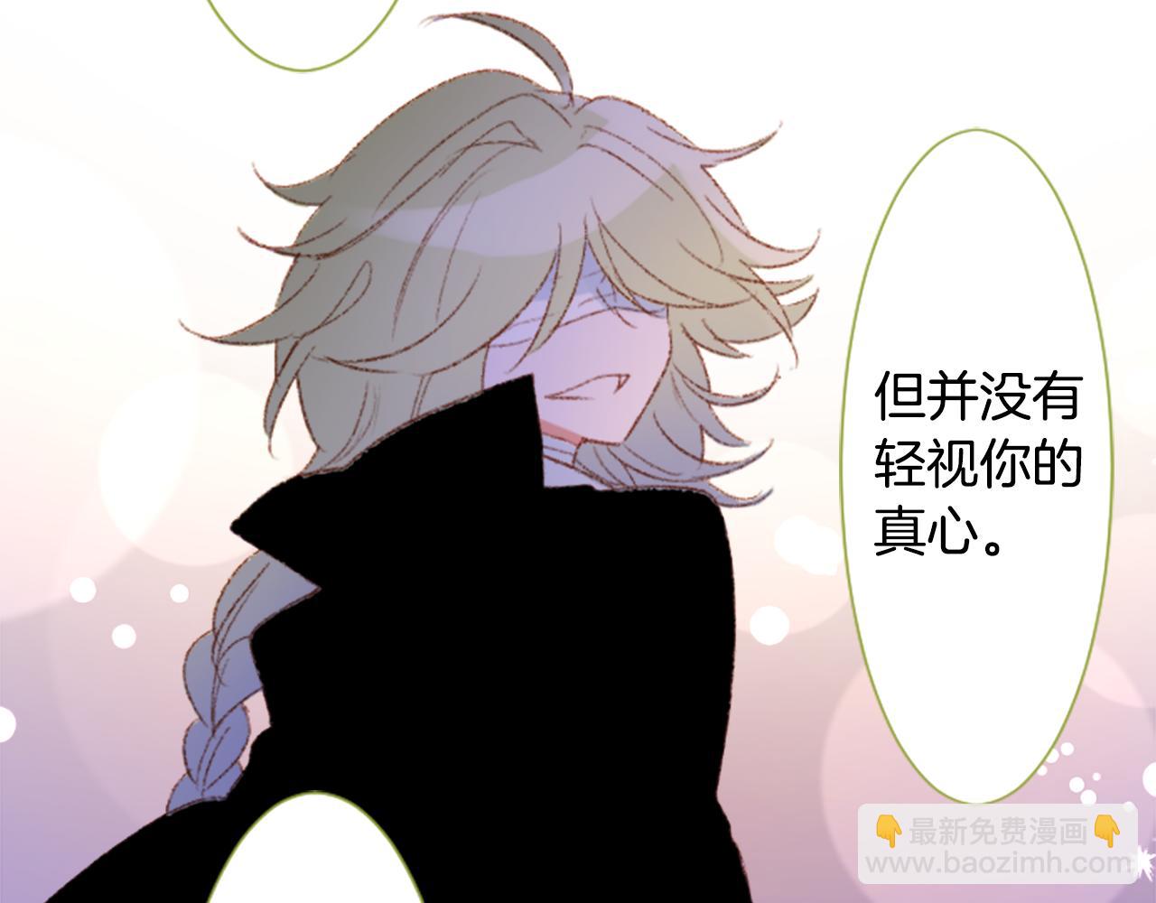 🍸哥哥~请你收养喵 第234话 樱桃·开心果·小夜曲8 第19页