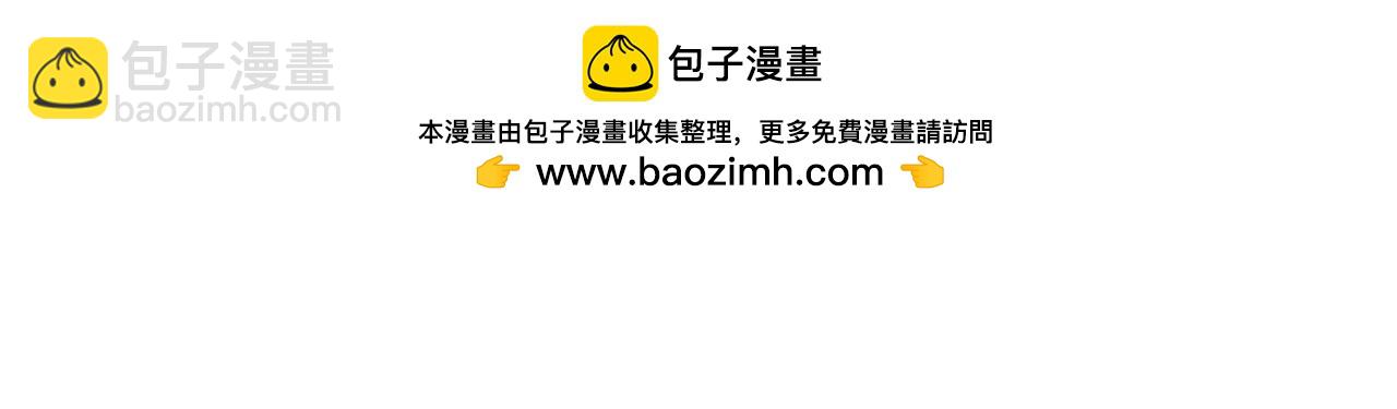 🍸哥哥~请你收养喵 第234话 樱桃·开心果·小夜曲8 第2页