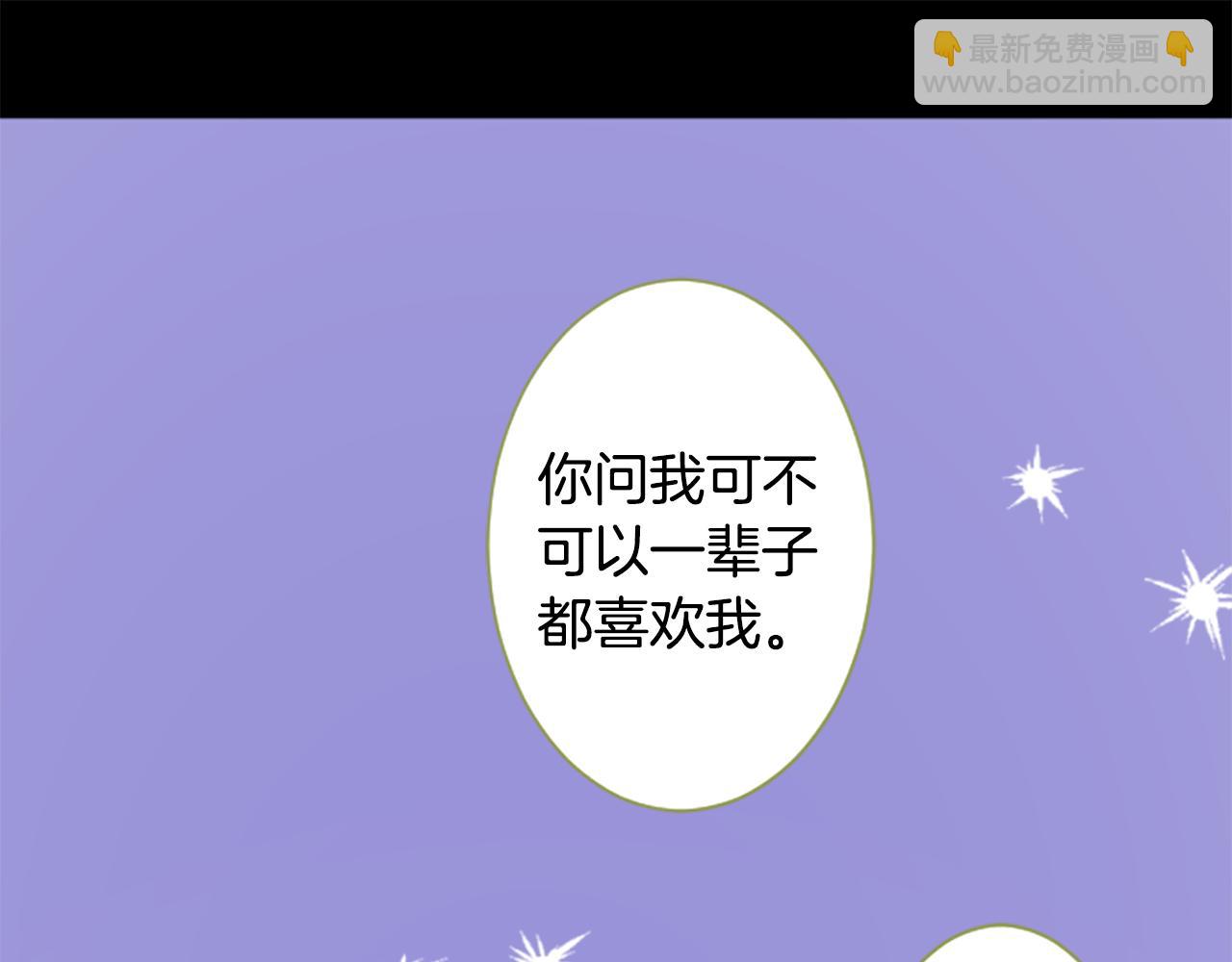 🍸哥哥~请你收养喵 第234话 樱桃·开心果·小夜曲8 第21页