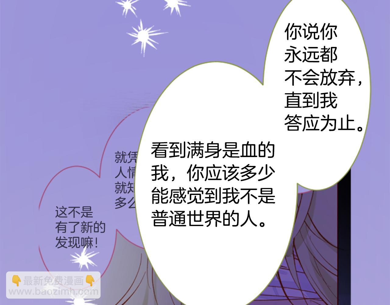 🍸哥哥~请你收养喵 第234话 樱桃·开心果·小夜曲8 第22页