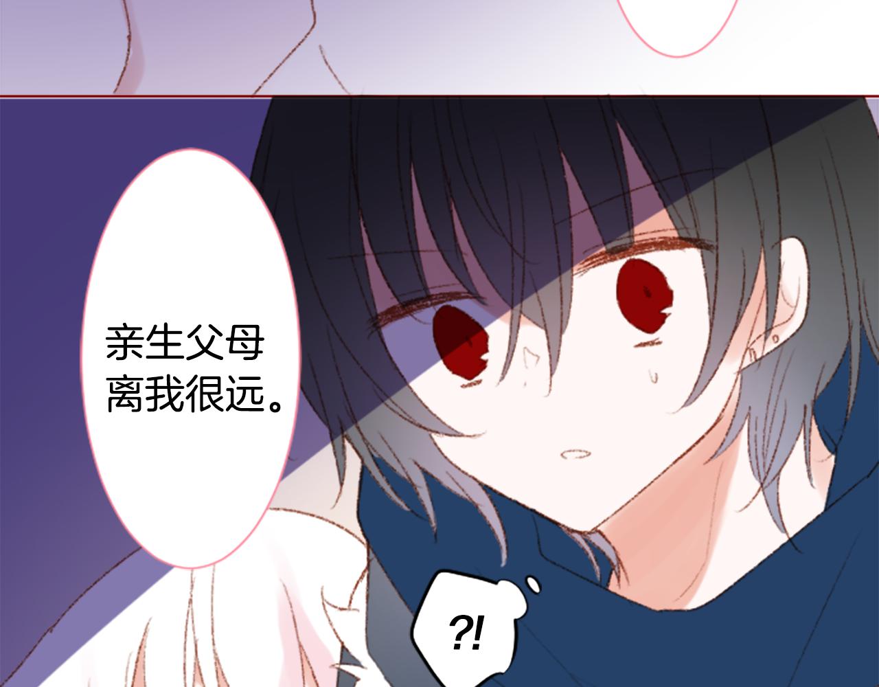 🍸哥哥~请你收养喵 第234话 樱桃·开心果·小夜曲8 第27页