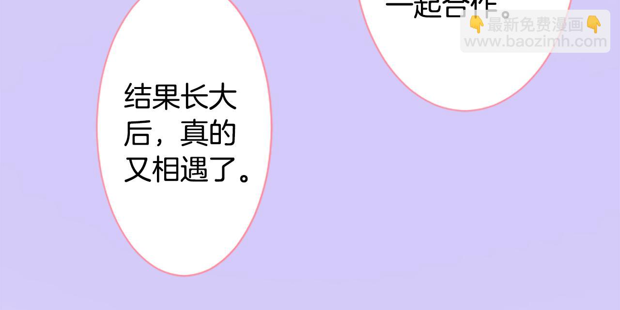 🍸哥哥~请你收养喵 第234话 樱桃·开心果·小夜曲8 第31页