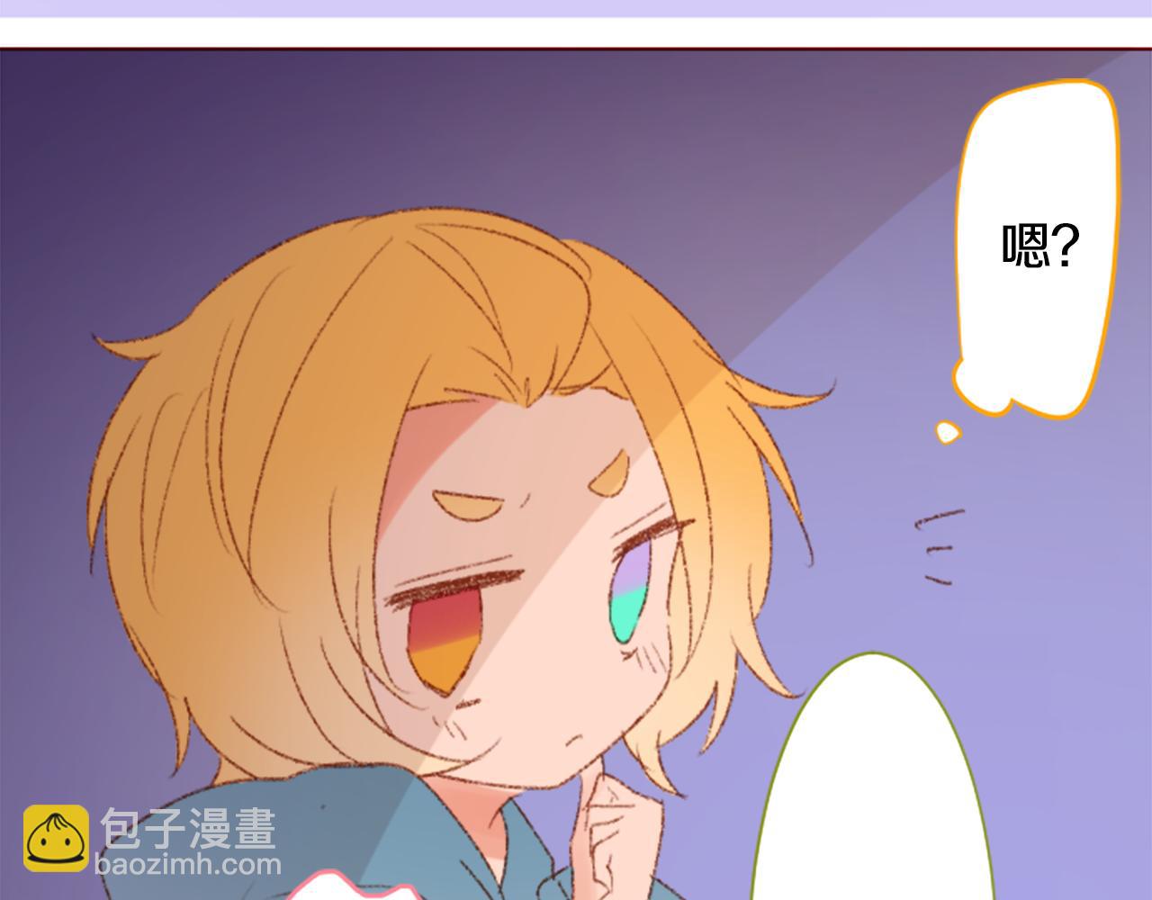 🍸哥哥~请你收养喵 第234话 樱桃·开心果·小夜曲8 第32页