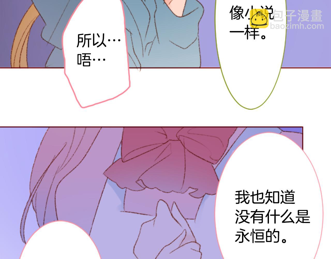 🍸哥哥~请你收养喵 第234话 樱桃·开心果·小夜曲8 第33页