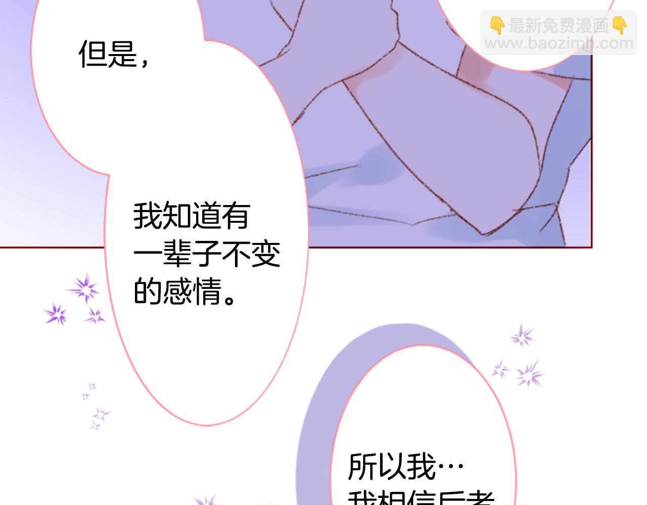 🍸哥哥~请你收养喵 第234话 樱桃·开心果·小夜曲8 第34页