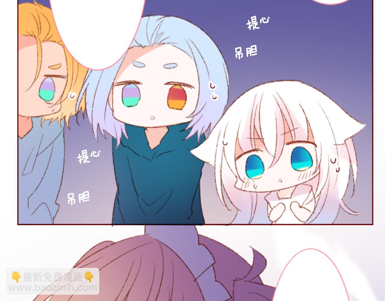 🍸哥哥~请你收养喵 第234话 樱桃·开心果·小夜曲8 第36页