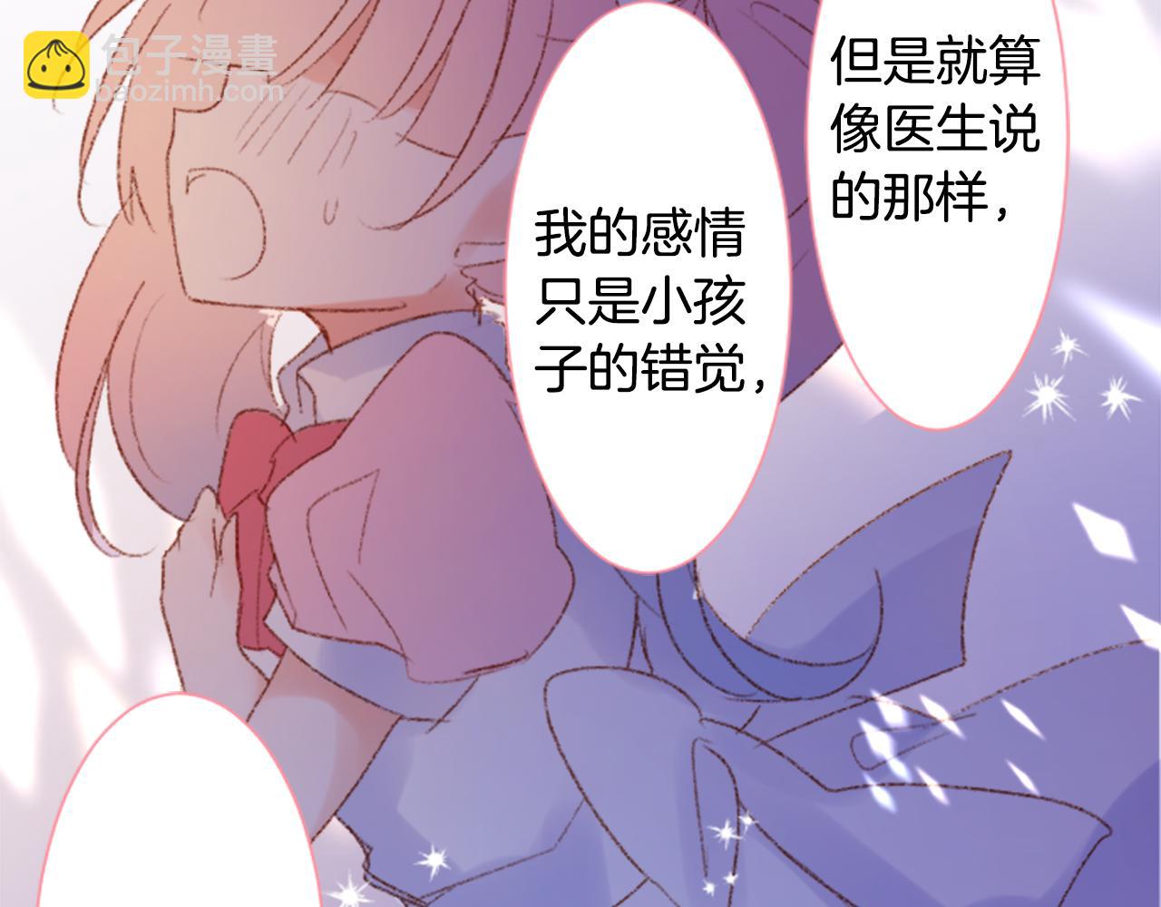 🍸哥哥~请你收养喵 第234话 樱桃·开心果·小夜曲8 第37页