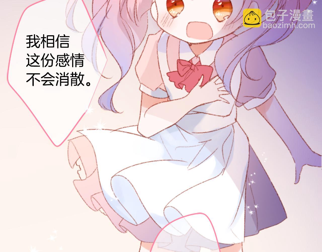 🍸哥哥~请你收养喵 第234话 樱桃·开心果·小夜曲8 第40页