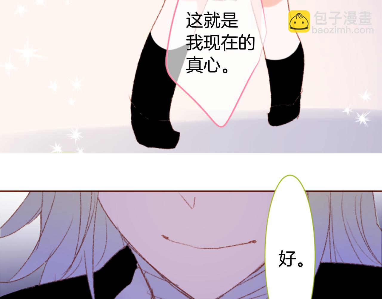 🍸哥哥~请你收养喵 第234话 樱桃·开心果·小夜曲8 第41页