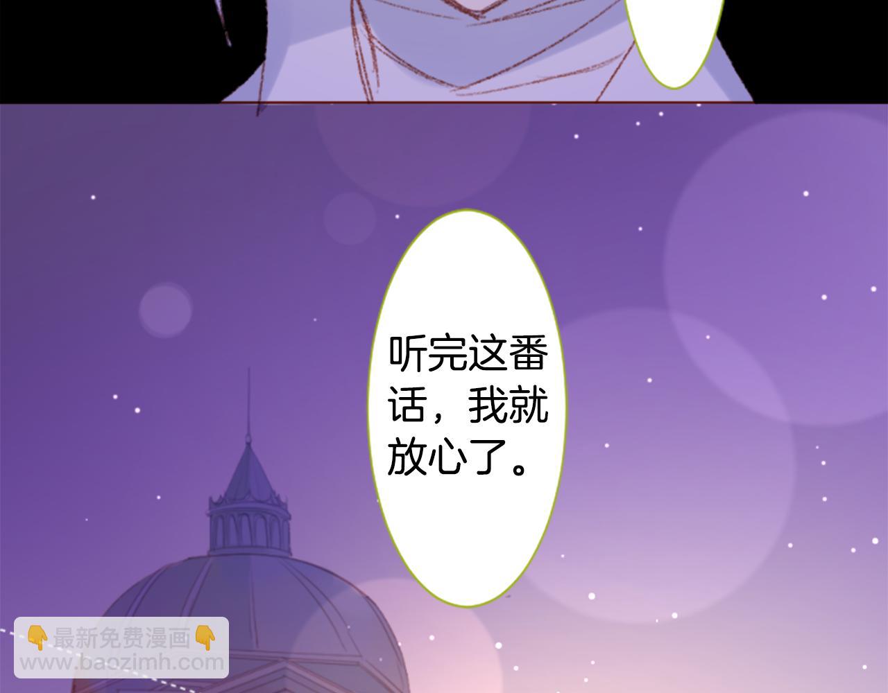 🍸哥哥~请你收养喵 第234话 樱桃·开心果·小夜曲8 第42页