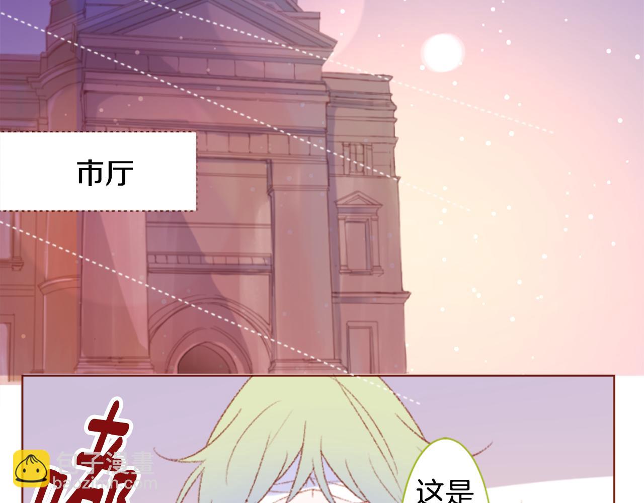 🍸哥哥~请你收养喵 第234话 樱桃·开心果·小夜曲8 第43页