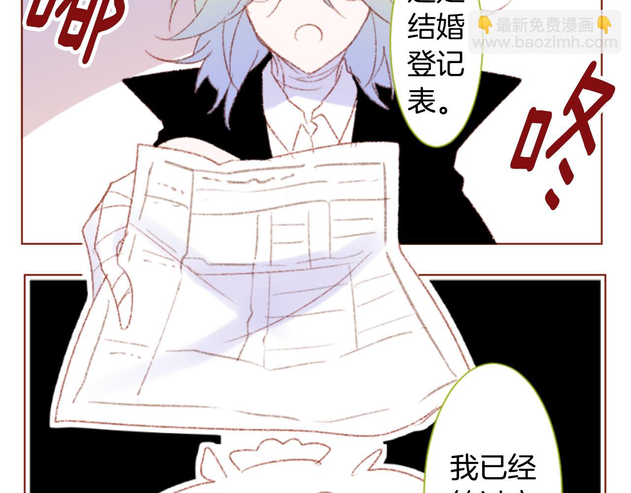 🍸哥哥~请你收养喵 第234话 樱桃·开心果·小夜曲8 第44页