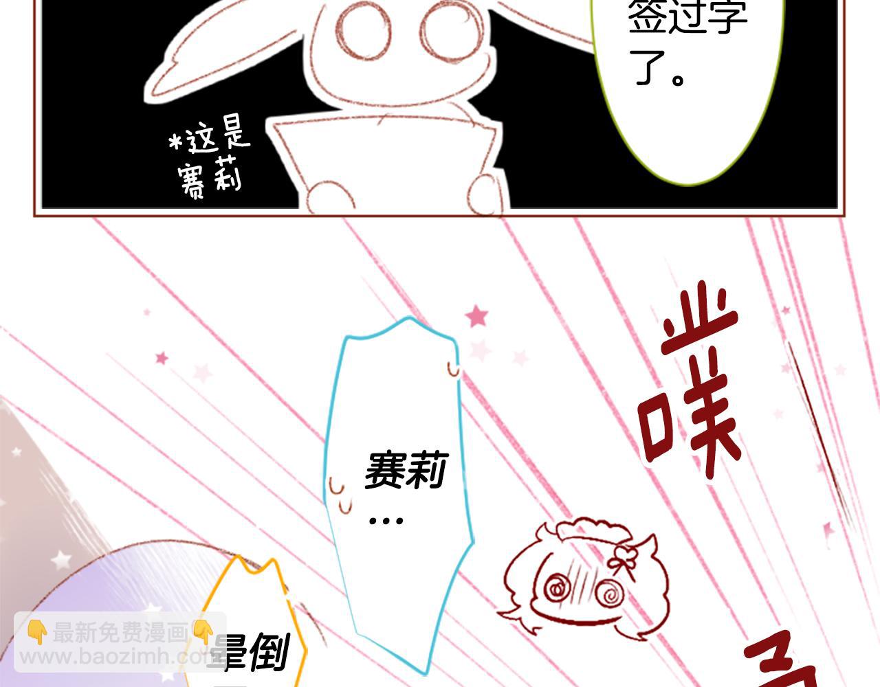 🍸哥哥~请你收养喵 第234话 樱桃·开心果·小夜曲8 第45页
