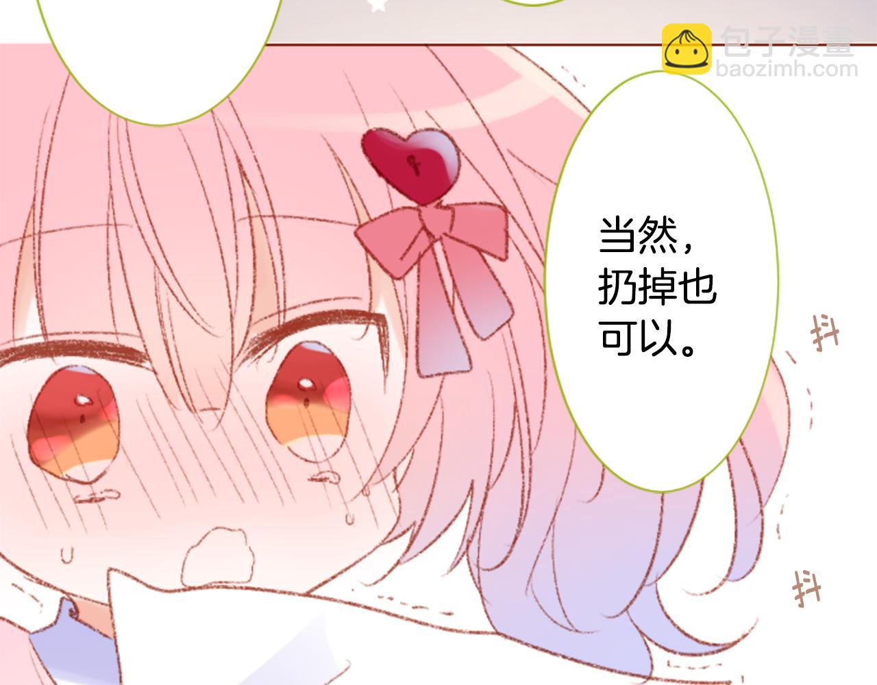 🍸哥哥~请你收养喵 第234话 樱桃·开心果·小夜曲8 第48页