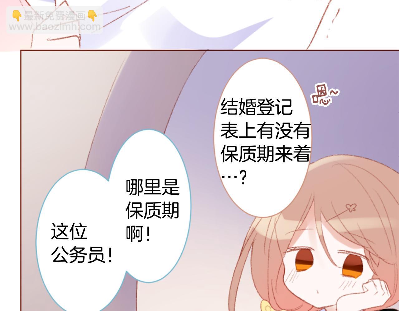 🍸哥哥~请你收养喵 第234话 樱桃·开心果·小夜曲8 第49页