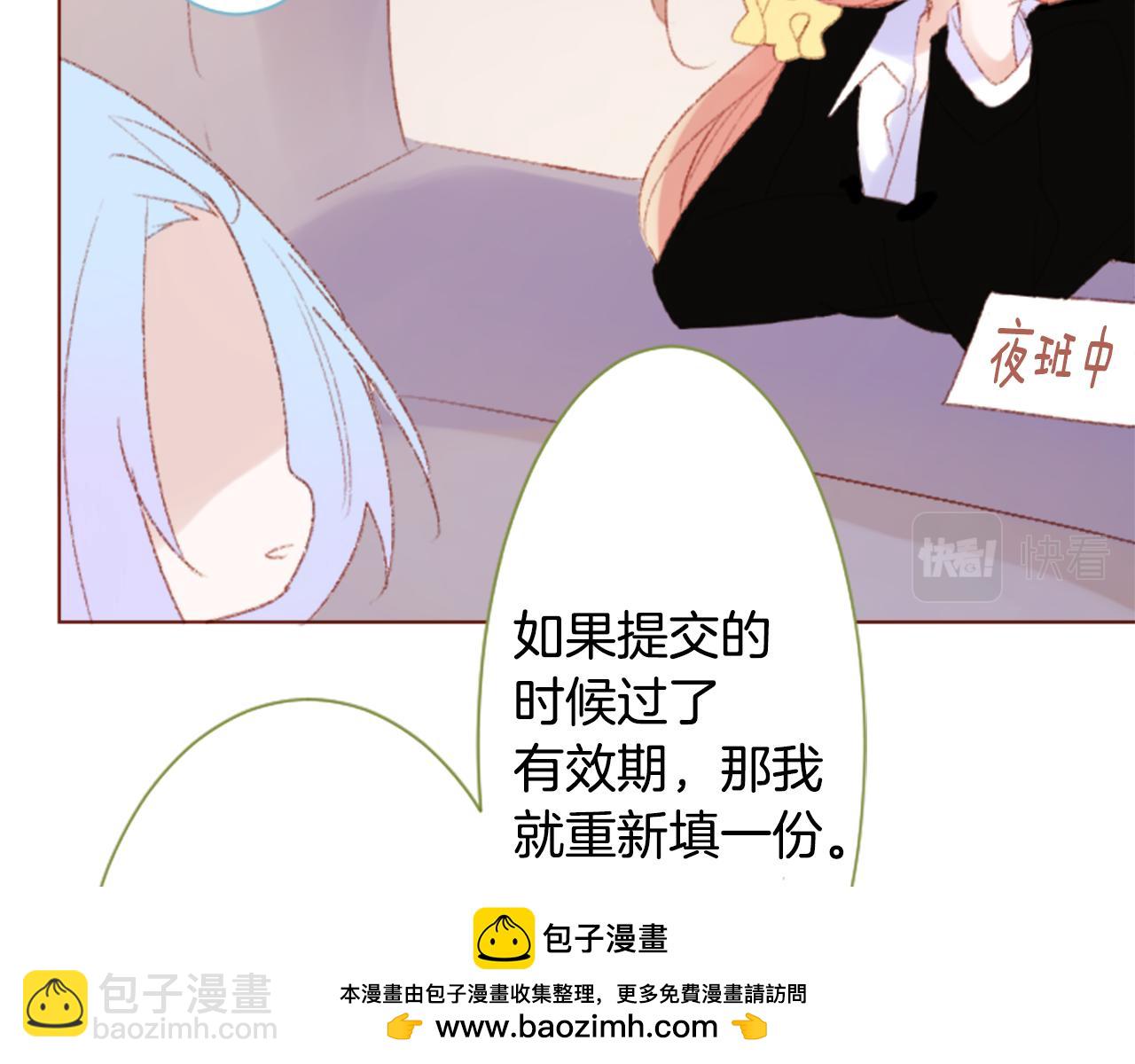 🍸哥哥~请你收养喵 第234话 樱桃·开心果·小夜曲8 第50页