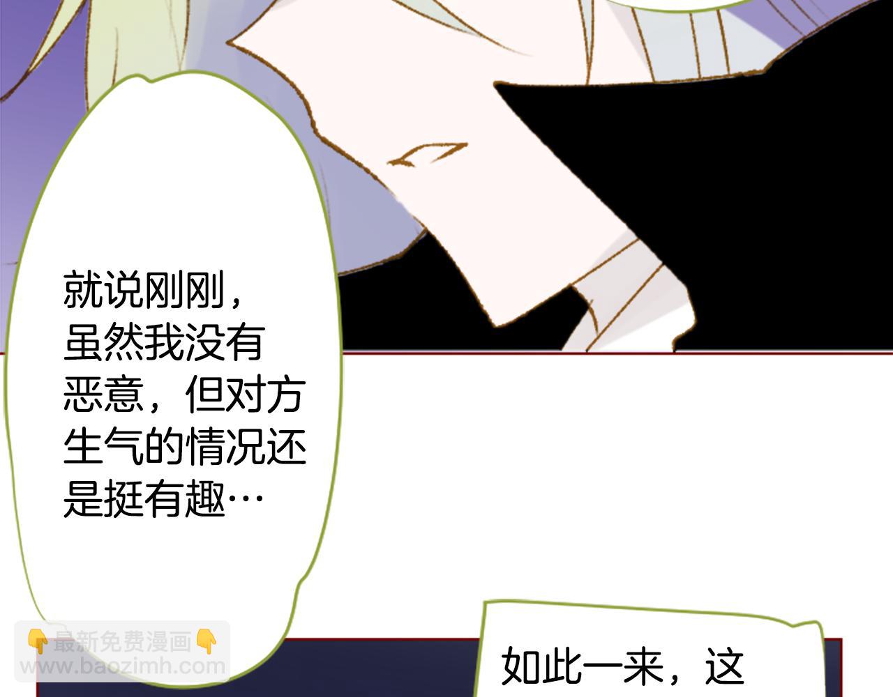 🍸哥哥~请你收养喵 第234话 樱桃·开心果·小夜曲8 第9页
