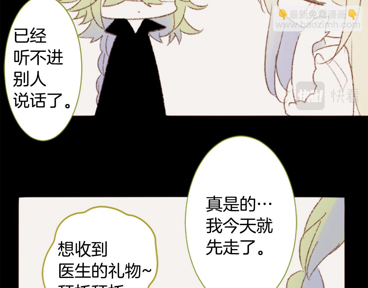 🍸哥哥~请你收养喵 第236话 lily的余香 第10页