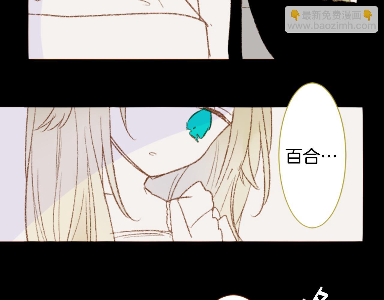 🍸哥哥~请你收养喵 第236话 lily的余香 第15页