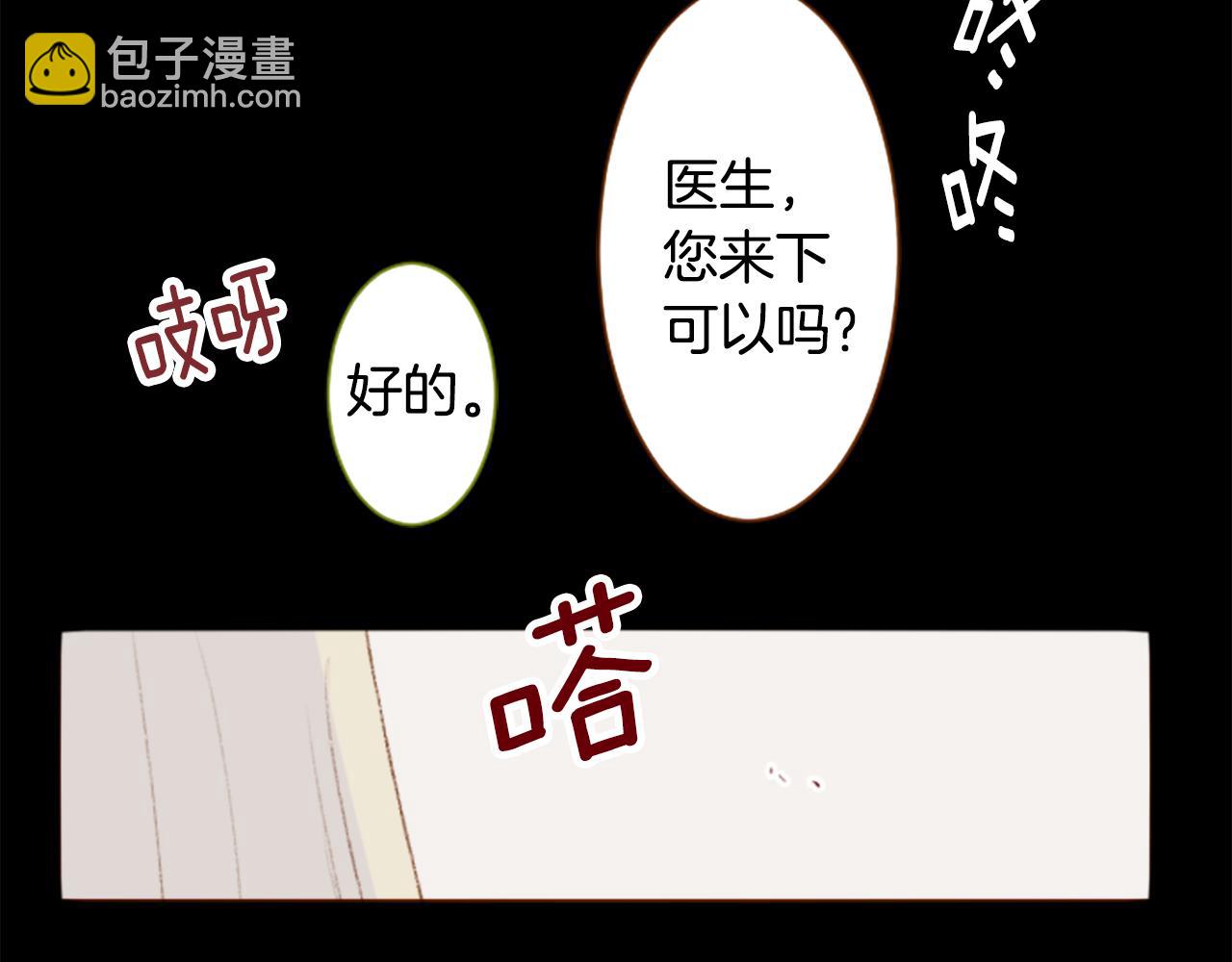 🍸哥哥~请你收养喵 第236话 lily的余香 第16页