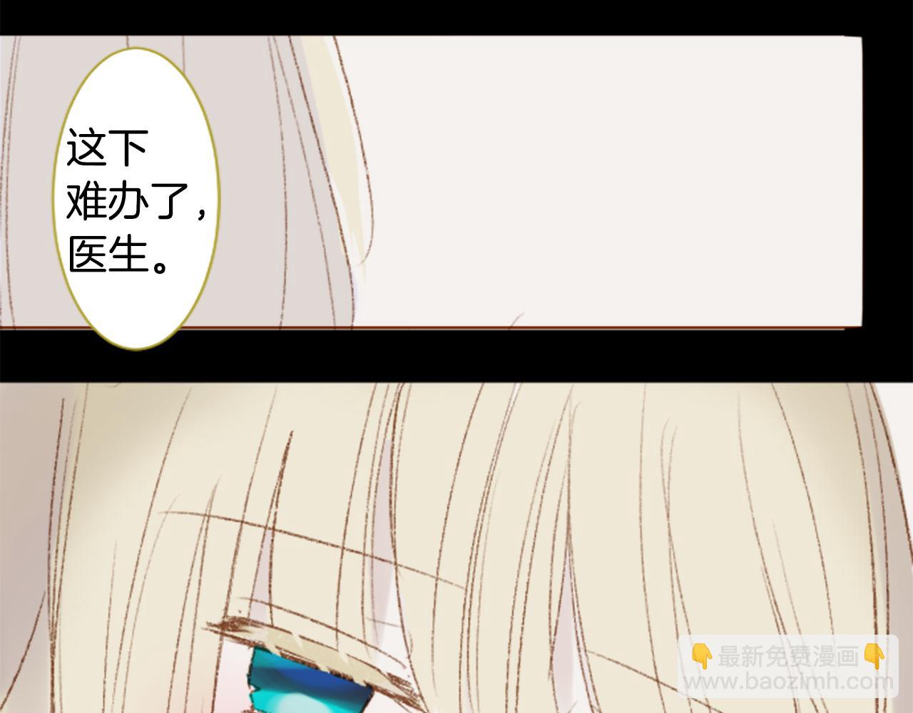 🍸哥哥~请你收养喵 第236话 lily的余香 第17页