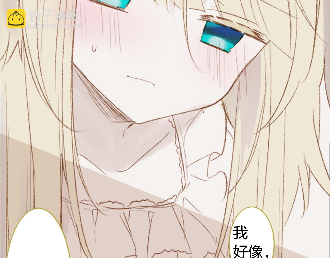 🍸哥哥~请你收养喵 第236话 lily的余香 第18页