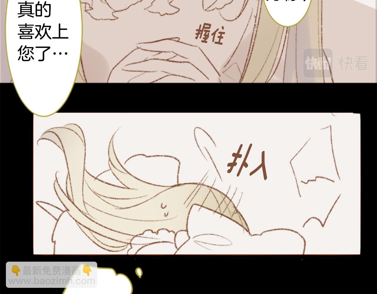🍸哥哥~请你收养喵 第236话 lily的余香 第19页