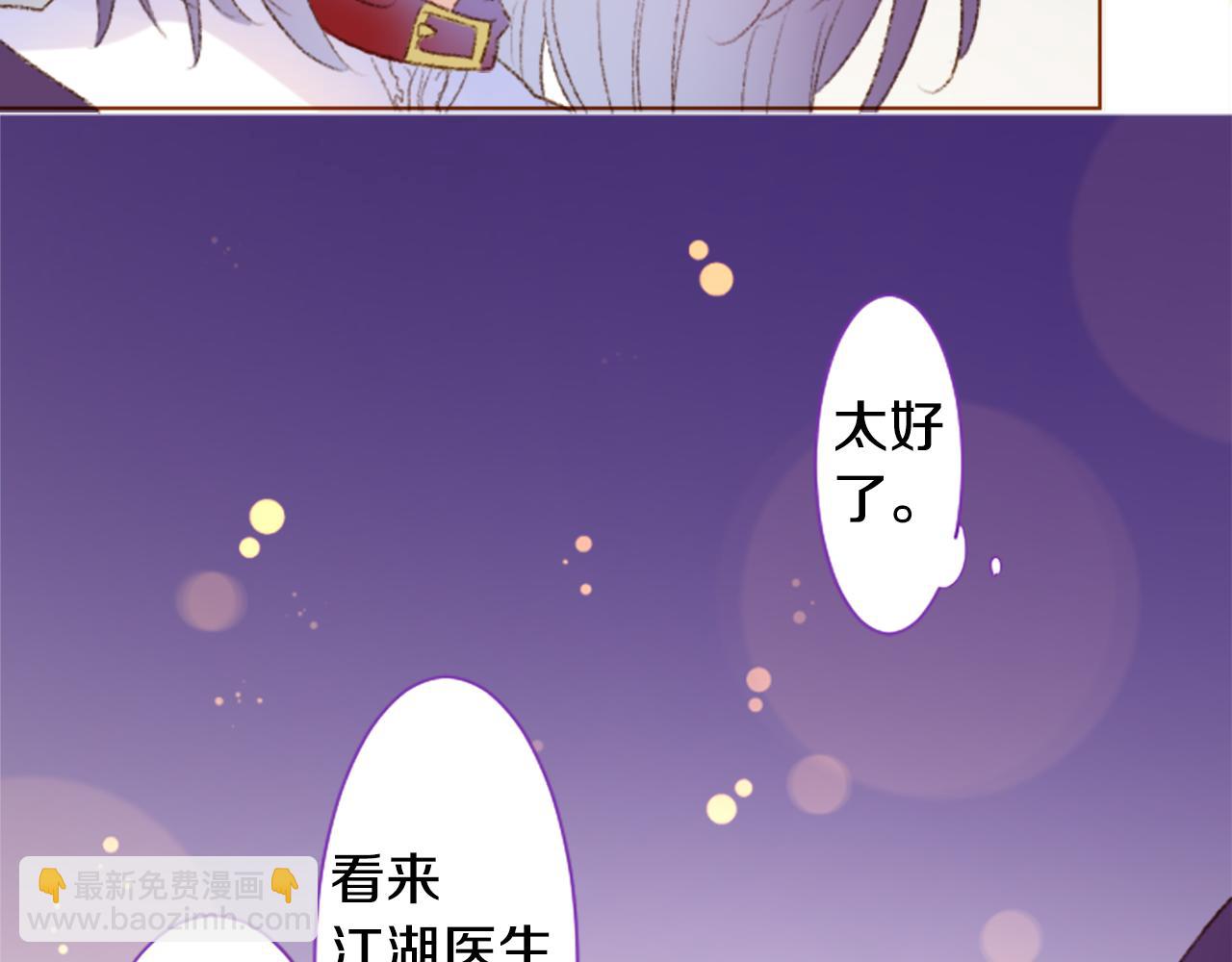 🍸哥哥~请你收养喵 第236话 lily的余香 第23页