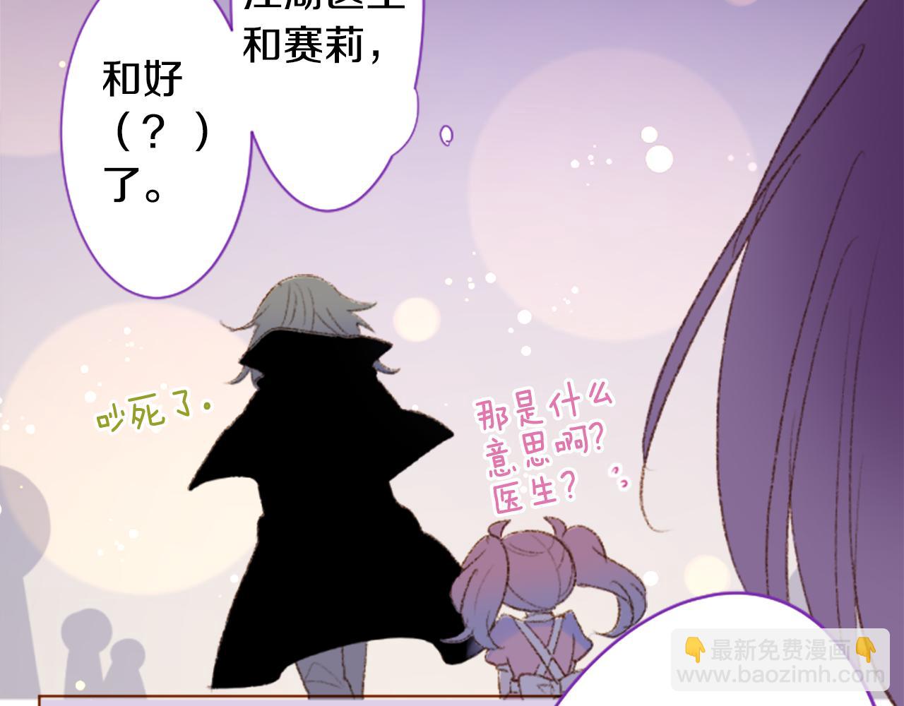 🍸哥哥~请你收养喵 第236话 lily的余香 第24页