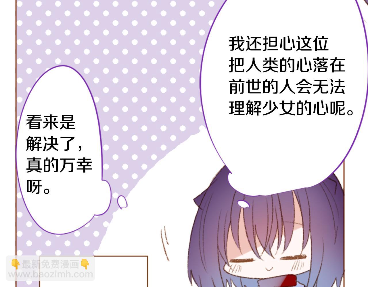 🍸哥哥~请你收养喵 第236话 lily的余香 第25页