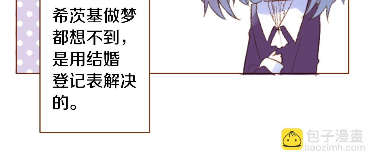 🍸哥哥~请你收养喵 第236话 lily的余香 第26页
