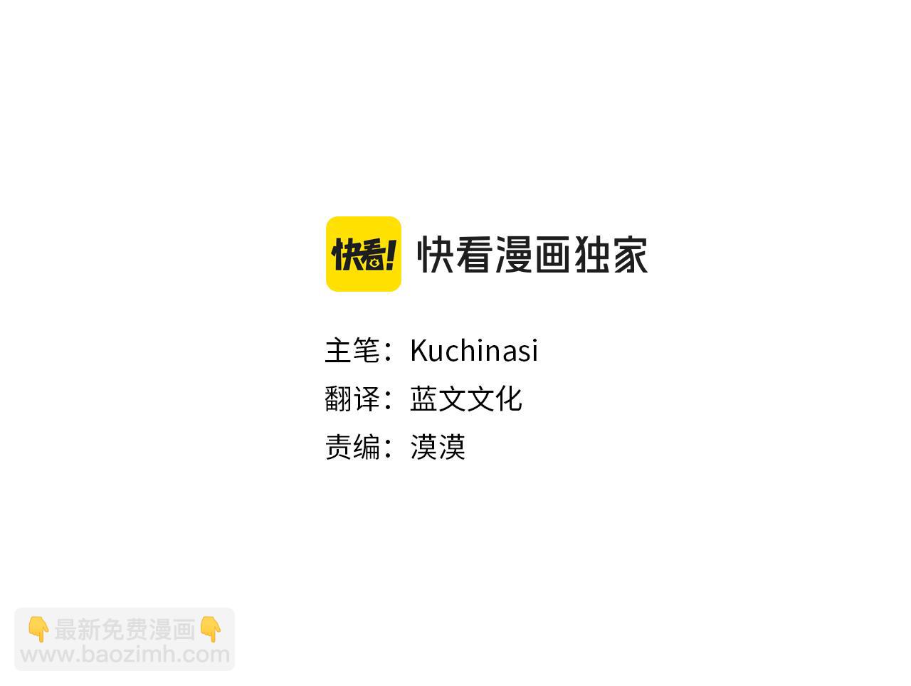 🍸哥哥~请你收养喵 第236话 lily的余香 第29页