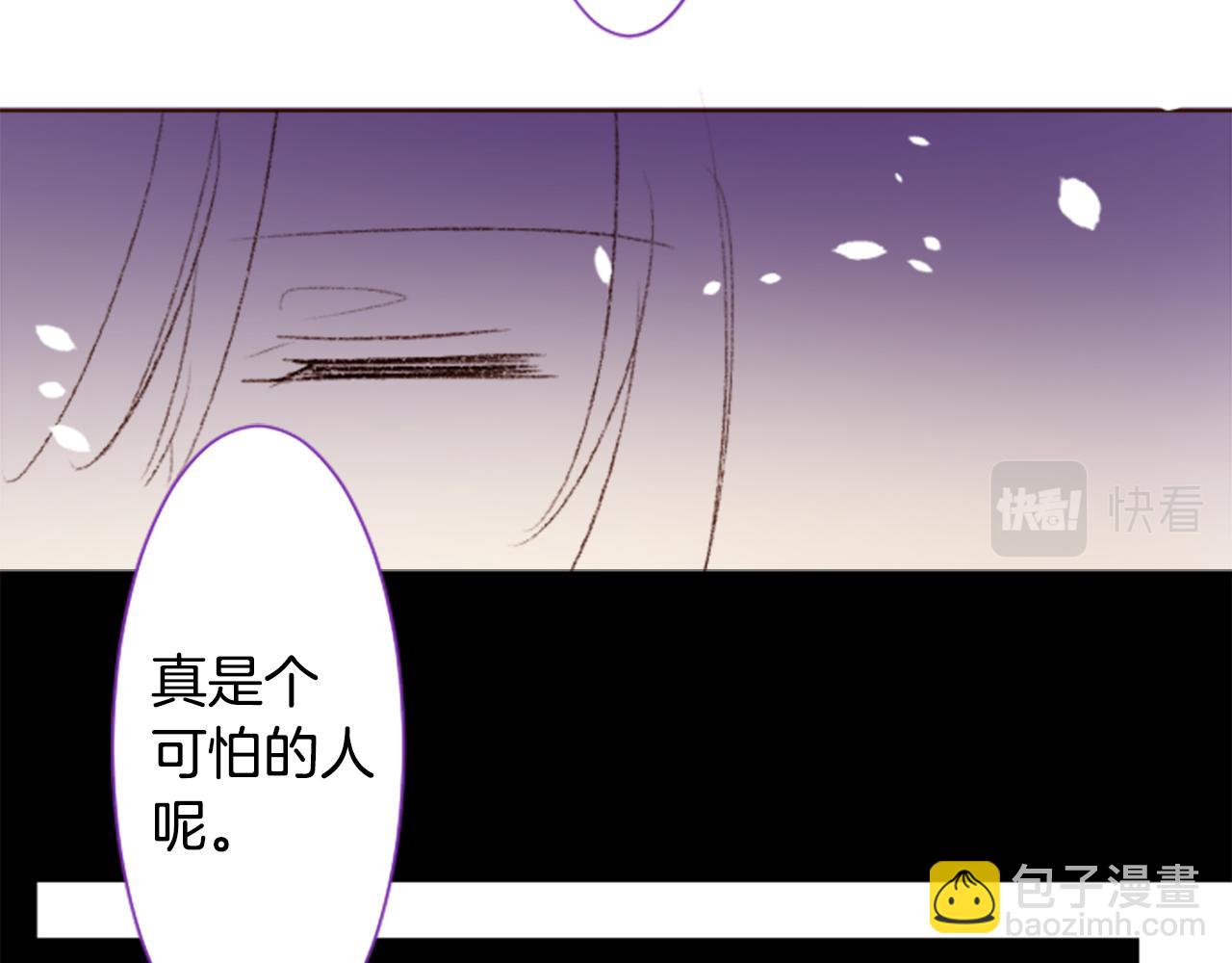 🍸哥哥~请你收养喵 第236话 lily的余香 第31页