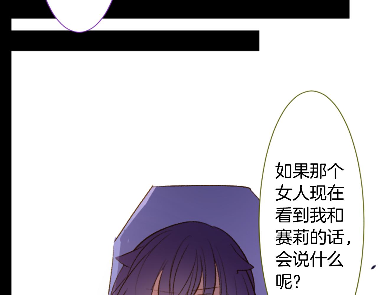 🍸哥哥~请你收养喵 第236话 lily的余香 第32页