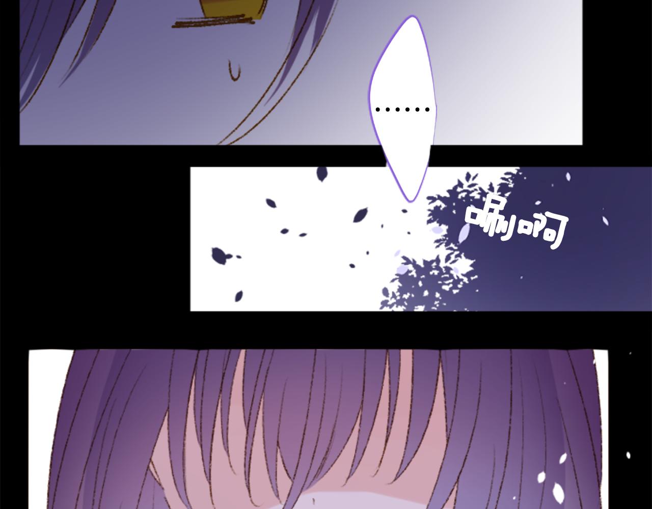 🍸哥哥~请你收养喵 第236话 lily的余香 第34页