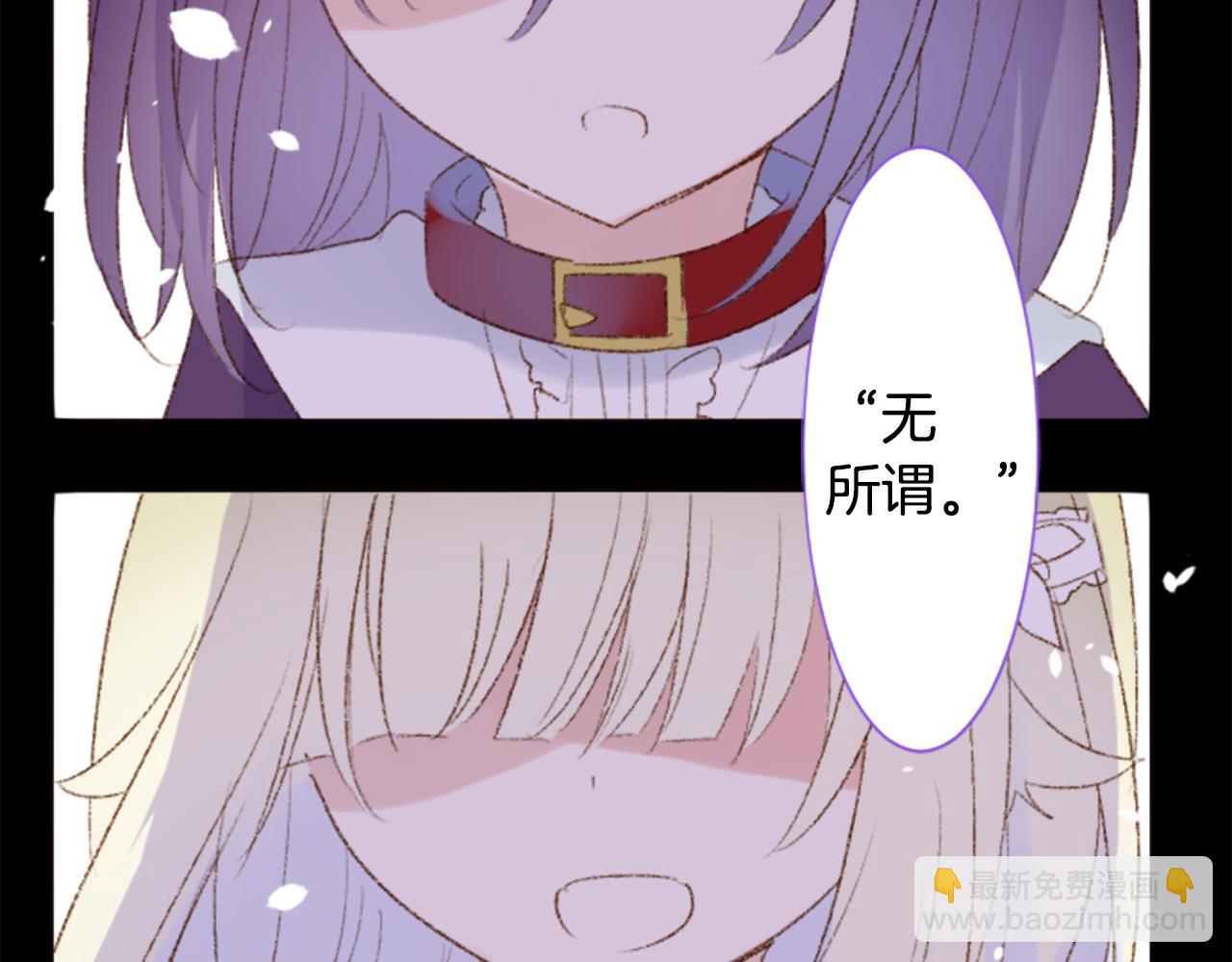 🍸哥哥~请你收养喵 第236话 lily的余香 第35页