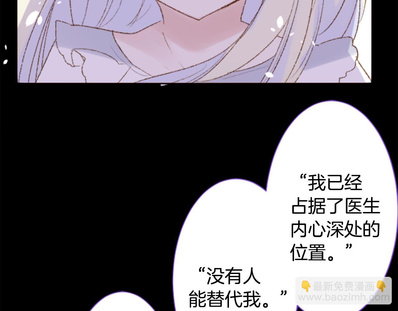 🍸哥哥~请你收养喵 第236话 lily的余香 第36页