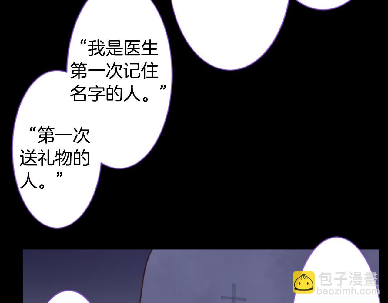 🍸哥哥~请你收养喵 第236话 lily的余香 第37页